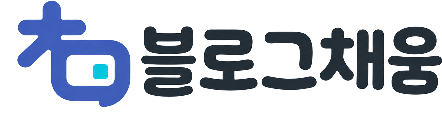 블로그채움